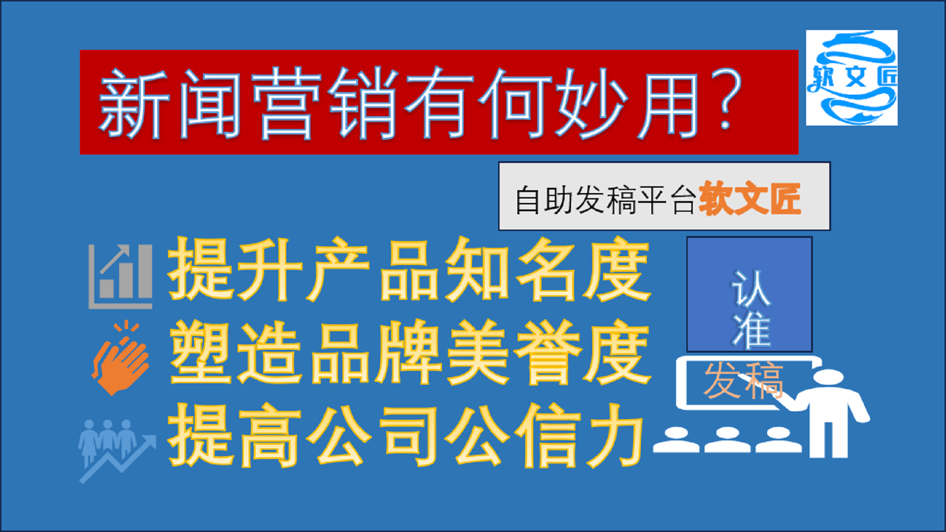 这20个新闻发稿渠道效果炸裂流量暴涨就靠它们